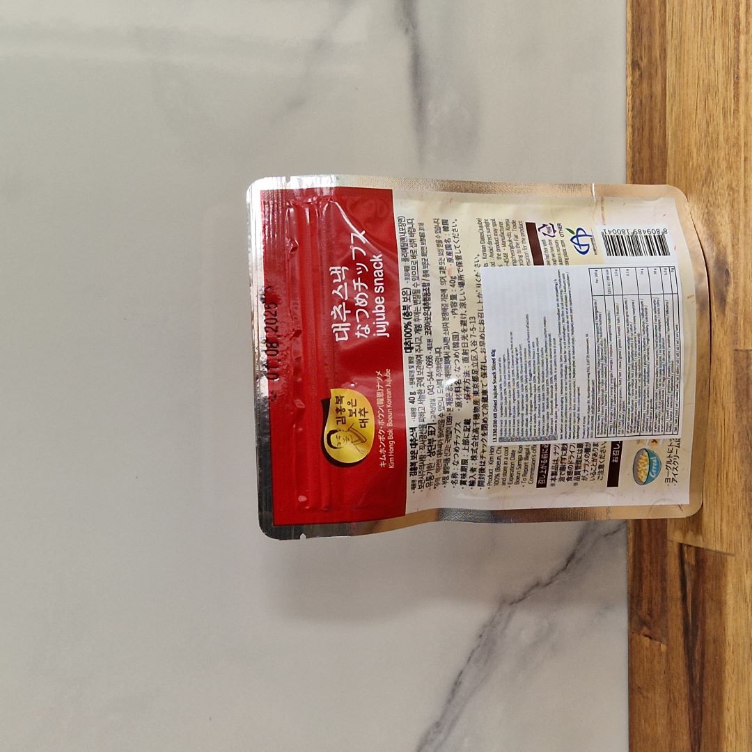 Sachet refermable de bonbons à la jujube séchée 40g, tranches craquantes et sucrées